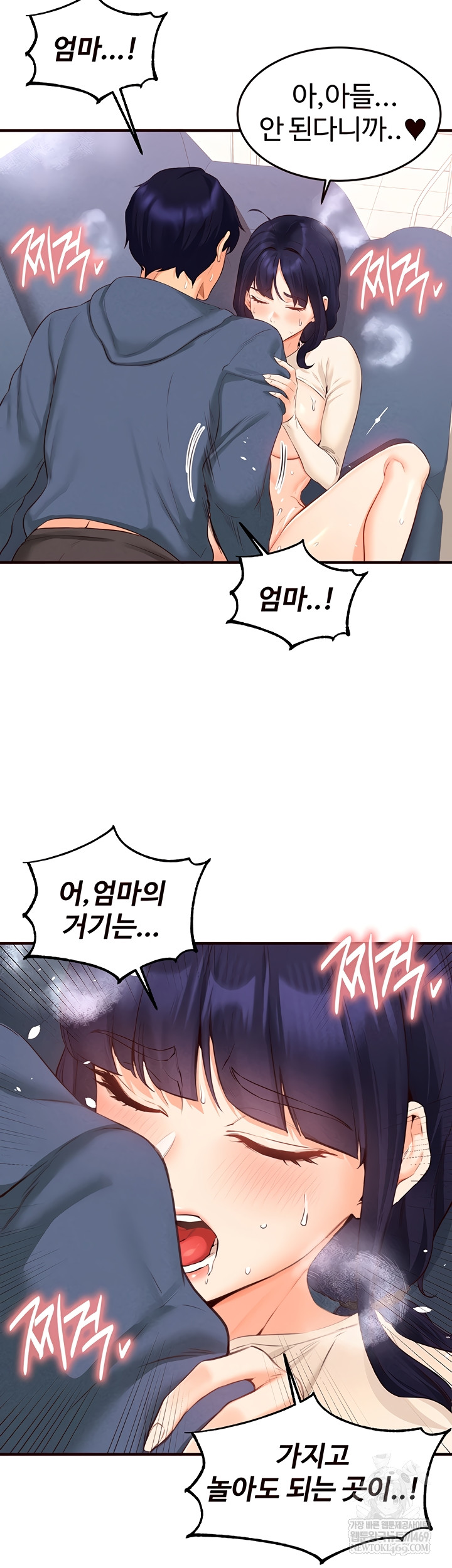 An Introduction to MILFs Raw - Chapter 66 Page 5