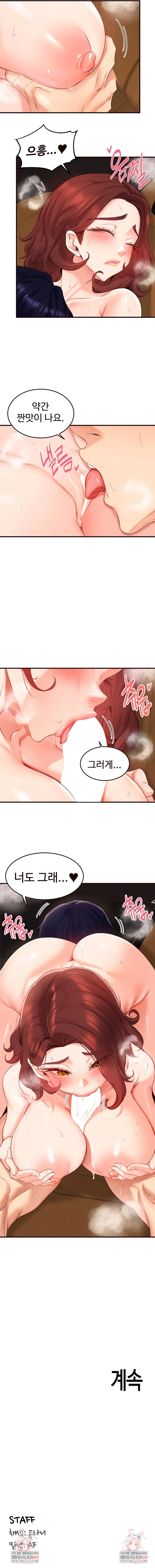 An Introduction to MILFs Raw - Chapter 73 Page 6
