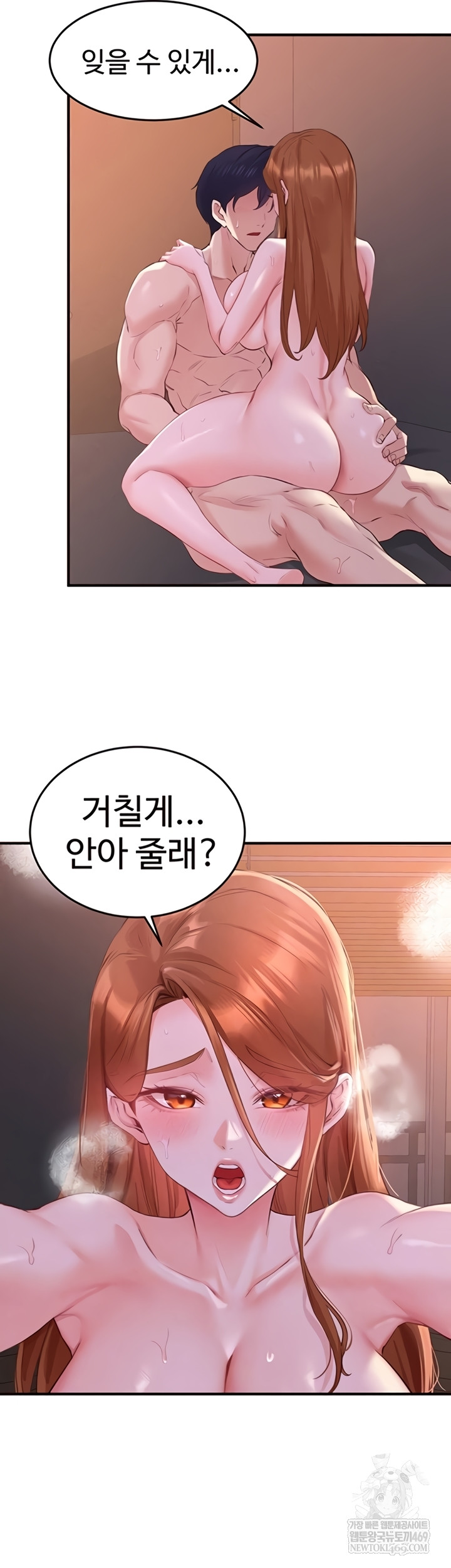 An Introduction to MILFs Raw - Chapter 77 Page 5