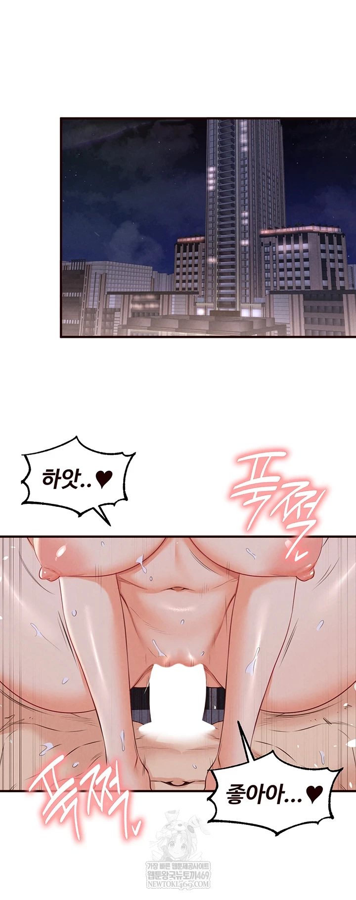 An Introduction to MILFs Raw - Chapter 81 Page 15