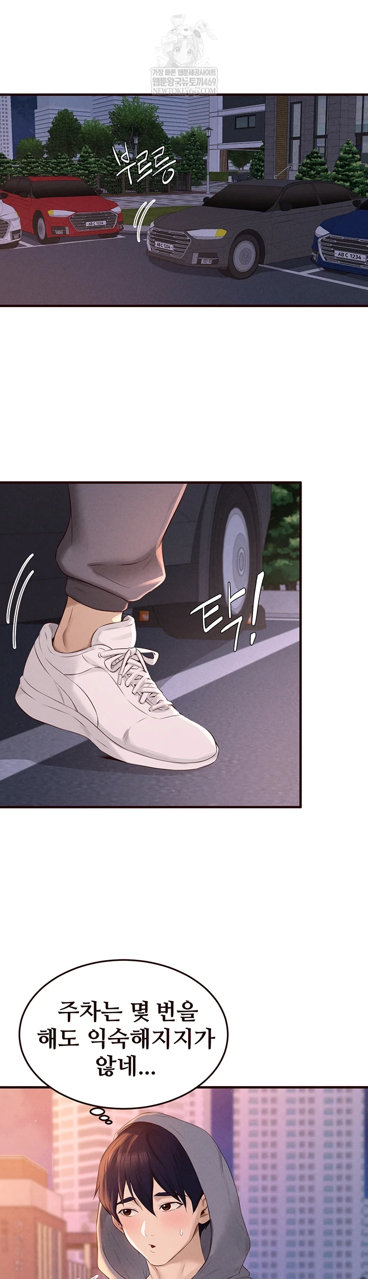 An Introduction to MILFs Raw - Chapter 86 Page 28