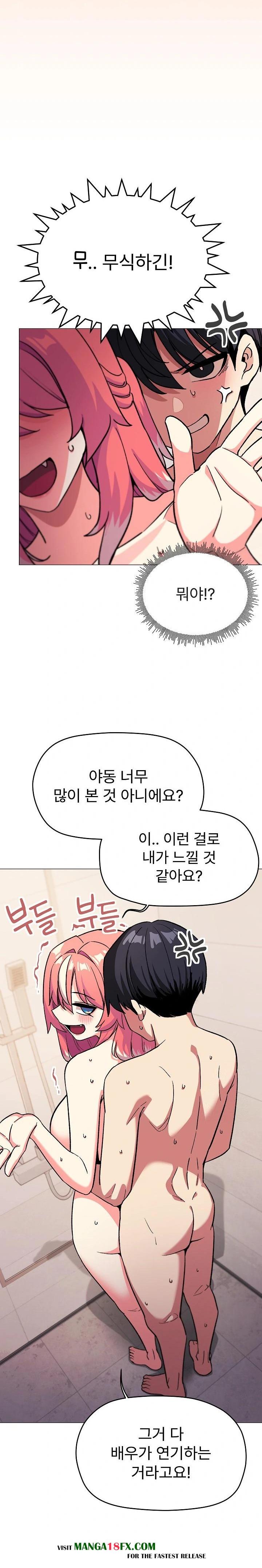 Stop Smoking Raw - Chapter 30 Page 13