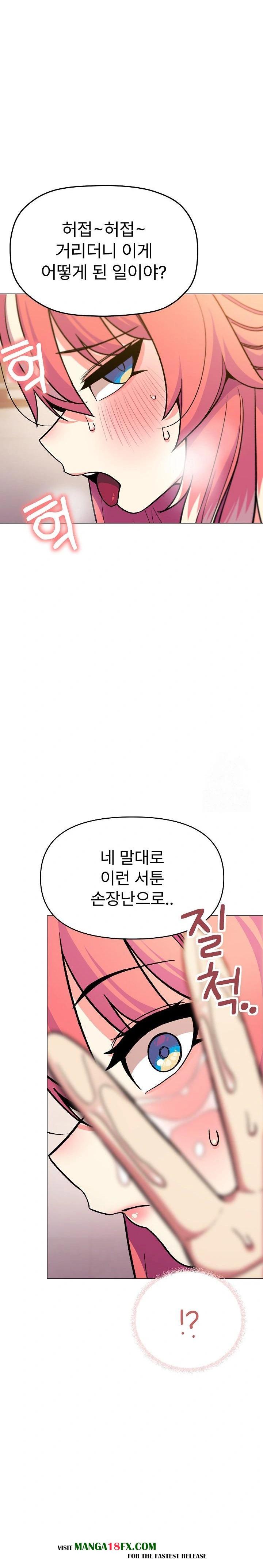 Stop Smoking Raw - Chapter 30 Page 22