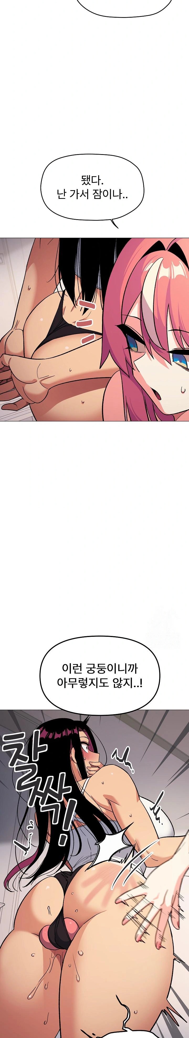 Stop Smoking Raw - Chapter 33 Page 15