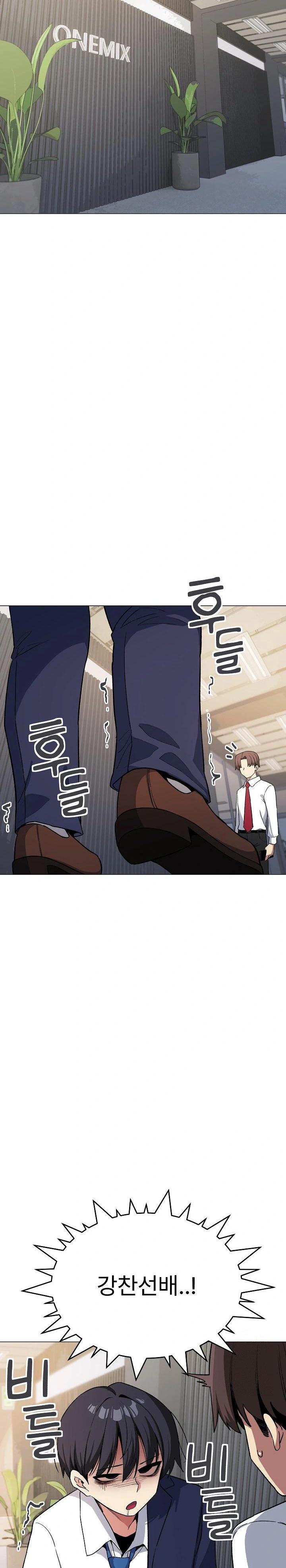 Stop Smoking Raw - Chapter 33 Page 21