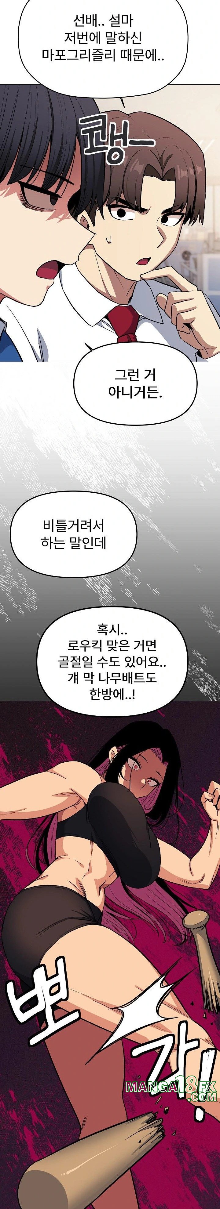 Stop Smoking Raw - Chapter 33 Page 23