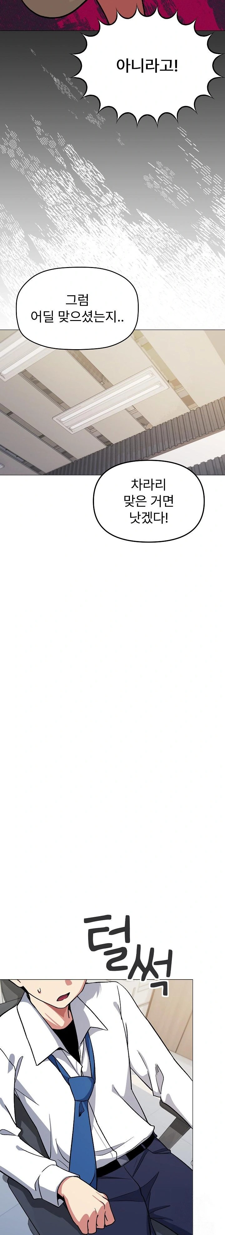 Stop Smoking Raw - Chapter 33 Page 24