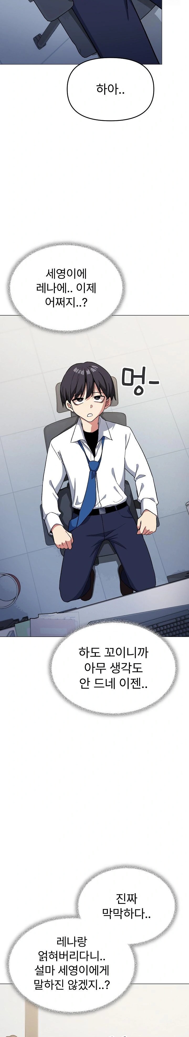 Stop Smoking Raw - Chapter 33 Page 25