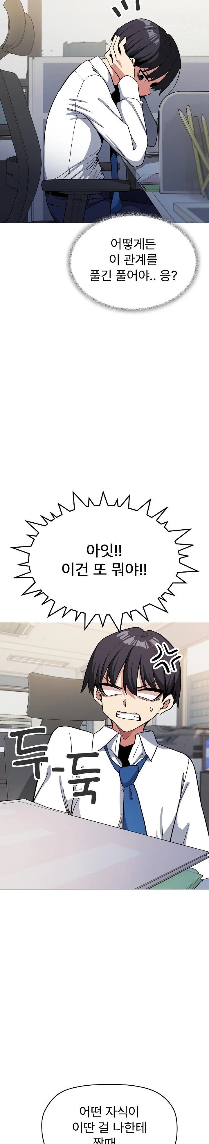 Stop Smoking Raw - Chapter 33 Page 26