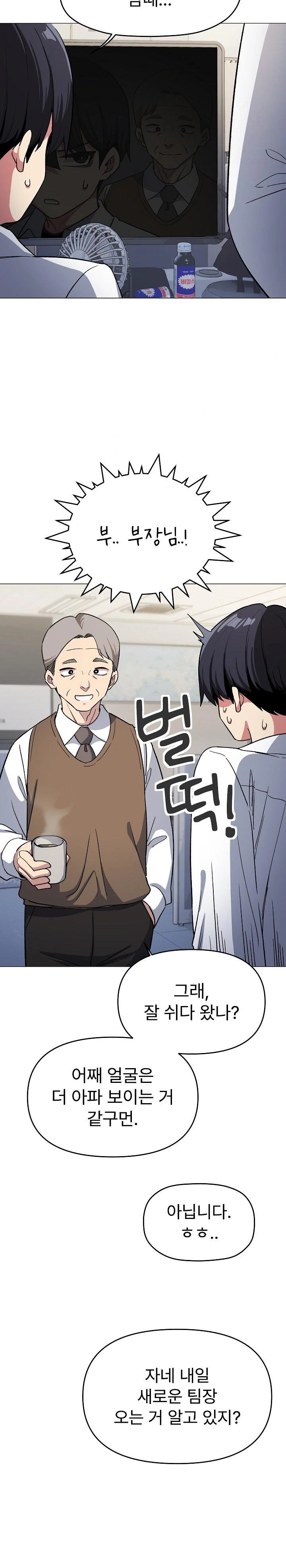 Stop Smoking Raw - Chapter 33 Page 27