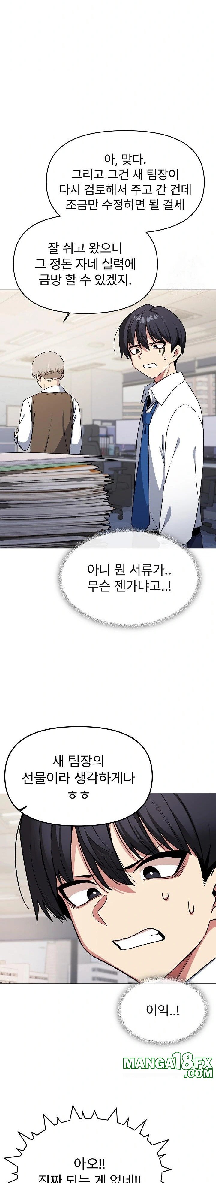 Stop Smoking Raw - Chapter 33 Page 30