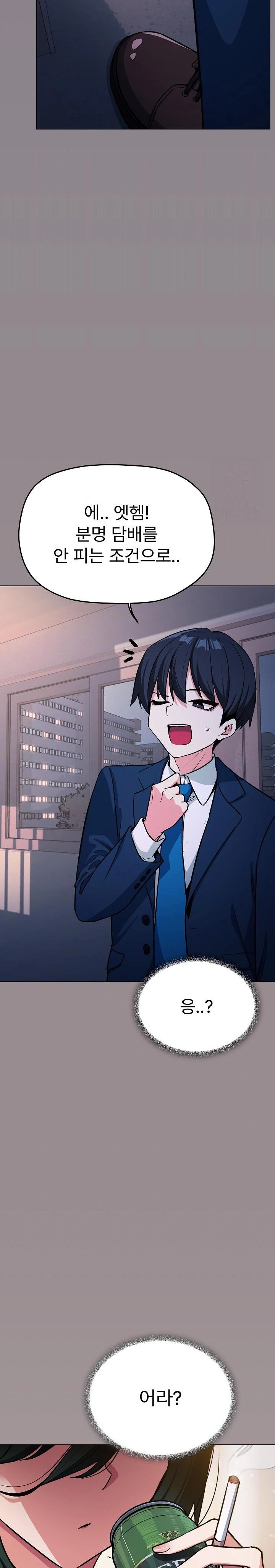 Stop Smoking Raw - Chapter 33 Page 36