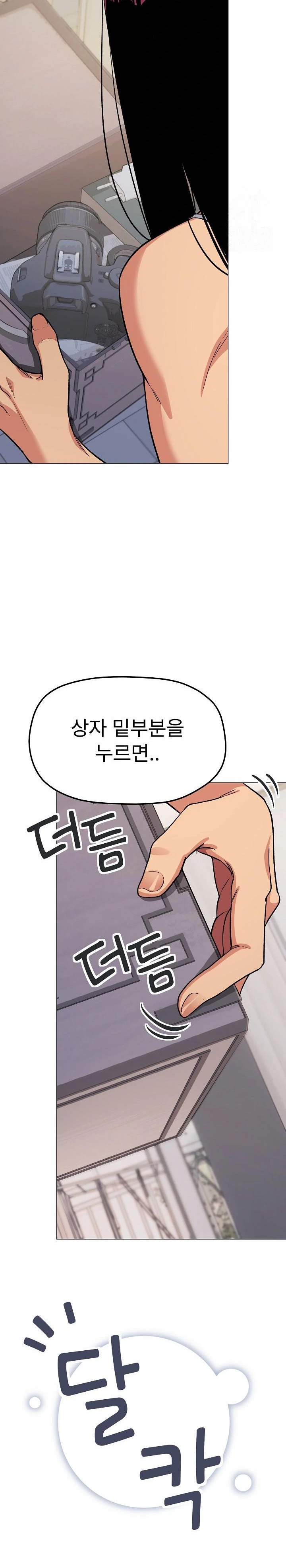 Stop Smoking Raw - Chapter 33 Page 5