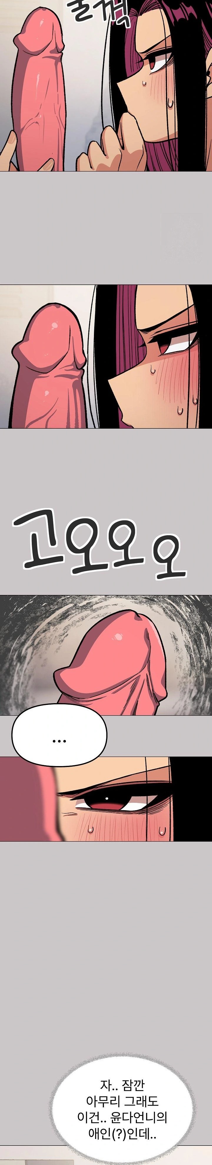 Stop Smoking Raw - Chapter 33 Page 7