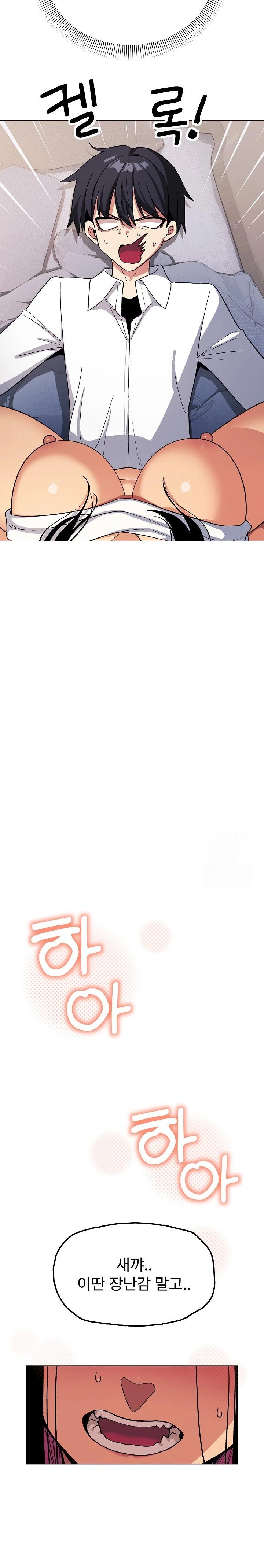 Stop Smoking Raw - Chapter 36 Page 11