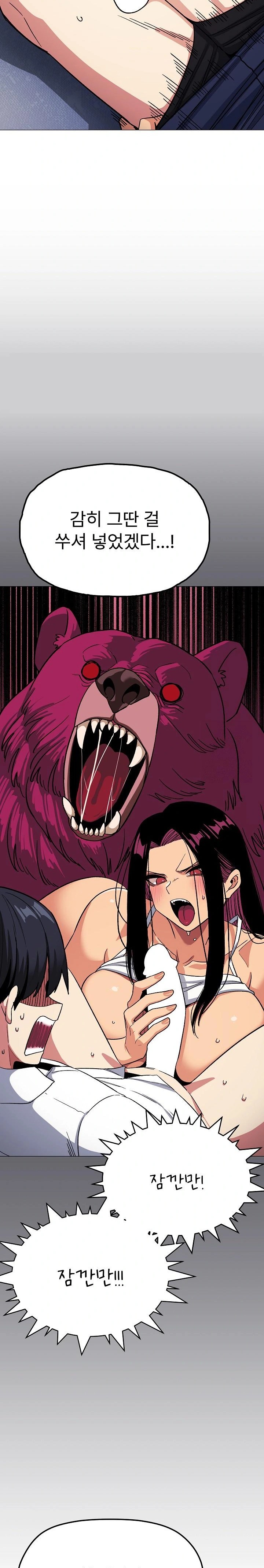 Stop Smoking Raw - Chapter 36 Page 13