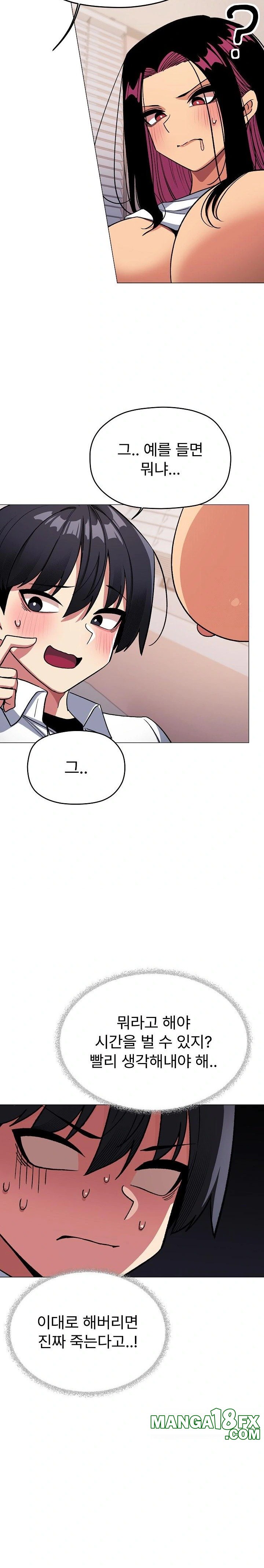 Stop Smoking Raw - Chapter 36 Page 15