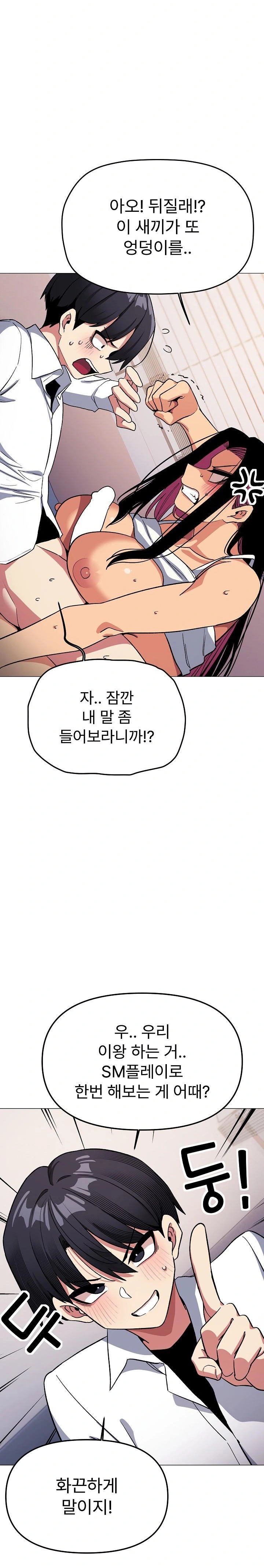 Stop Smoking Raw - Chapter 36 Page 17