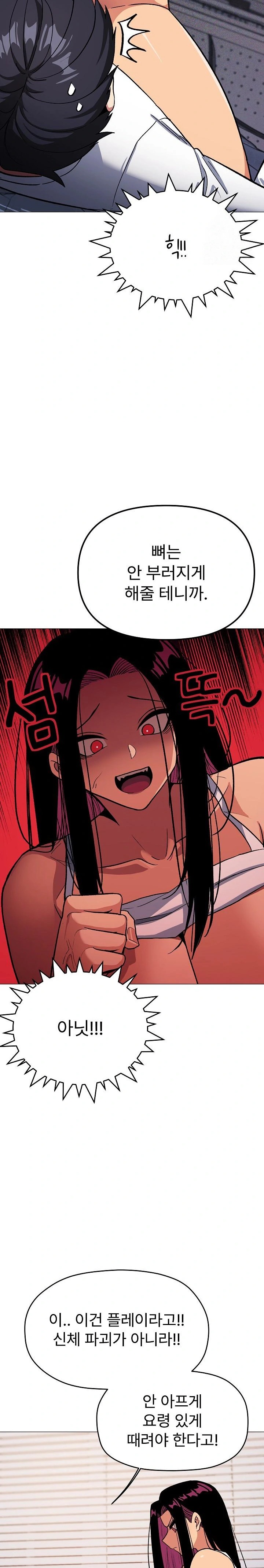 Stop Smoking Raw - Chapter 36 Page 21