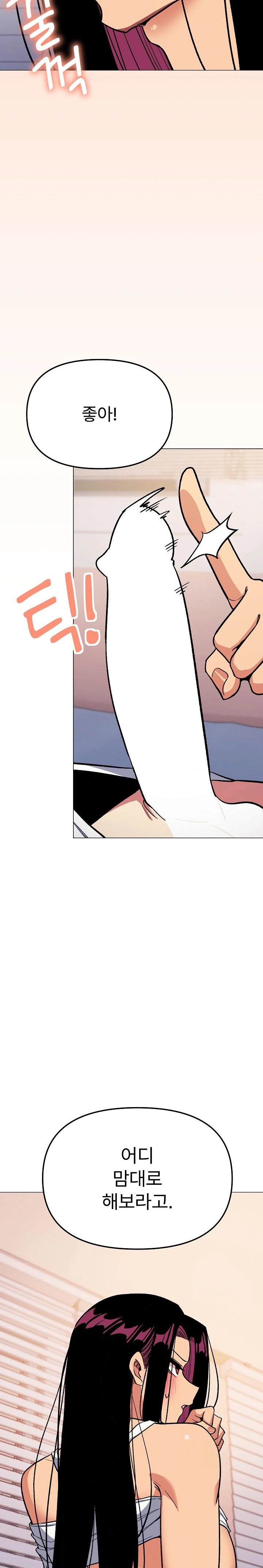 Stop Smoking Raw - Chapter 36 Page 27