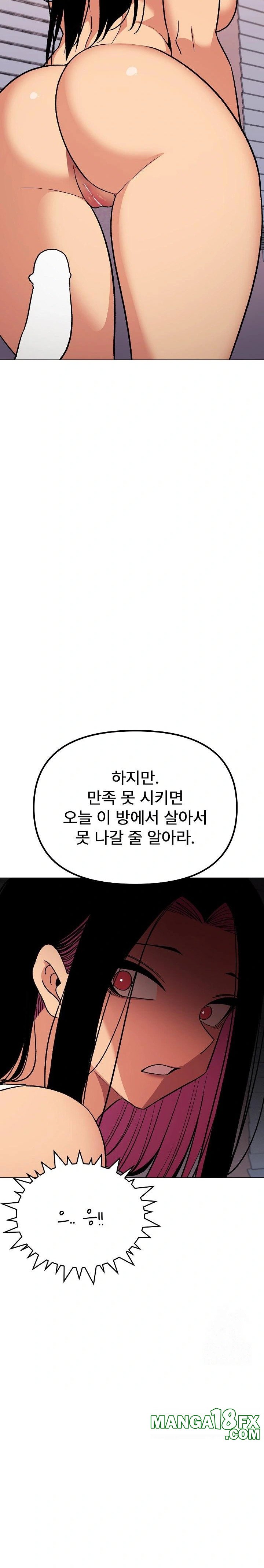 Stop Smoking Raw - Chapter 36 Page 28