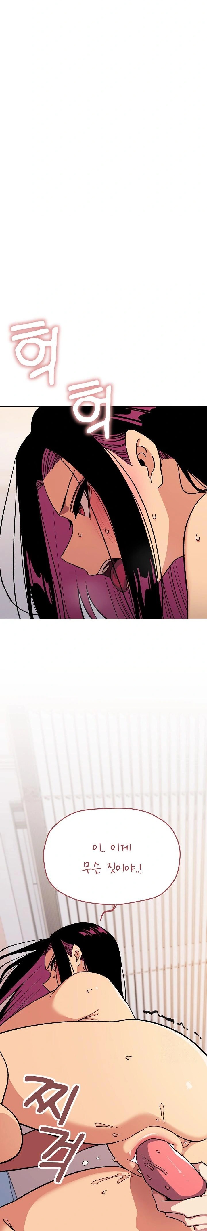 Stop Smoking Raw - Chapter 36 Page 3