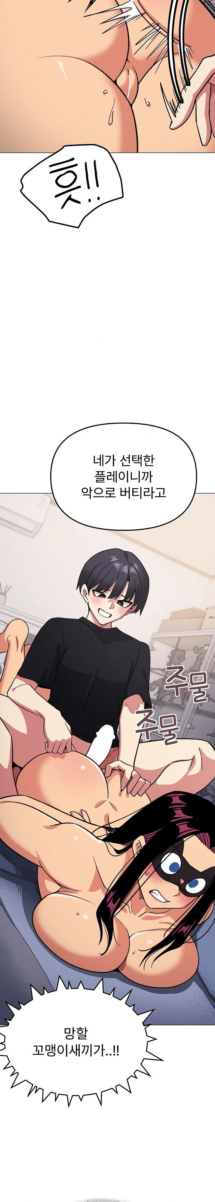 Stop Smoking Raw - Chapter 36 Page 37