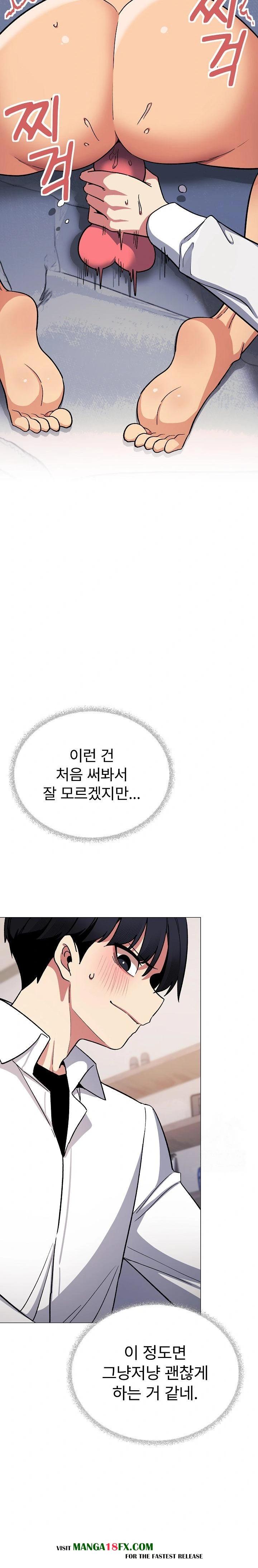 Stop Smoking Raw - Chapter 36 Page 6