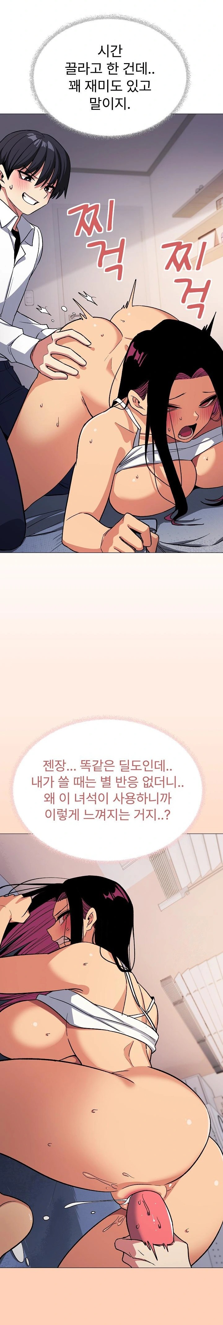 Stop Smoking Raw - Chapter 36 Page 7