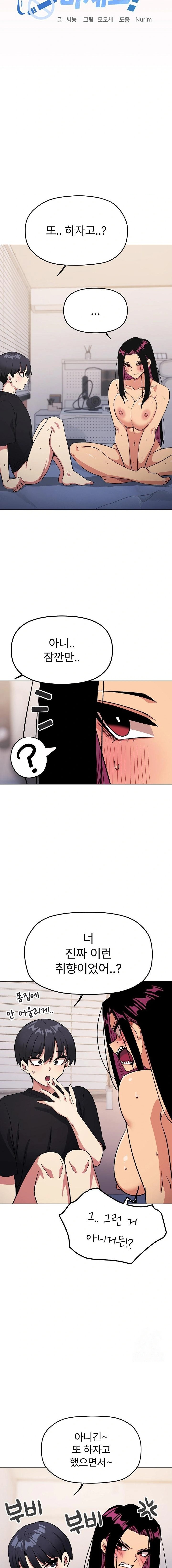 Stop Smoking Raw - Chapter 38 Page 2