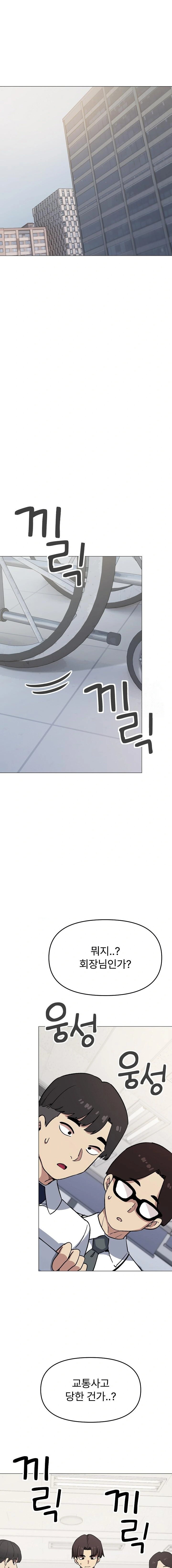 Stop Smoking Raw - Chapter 38 Page 20