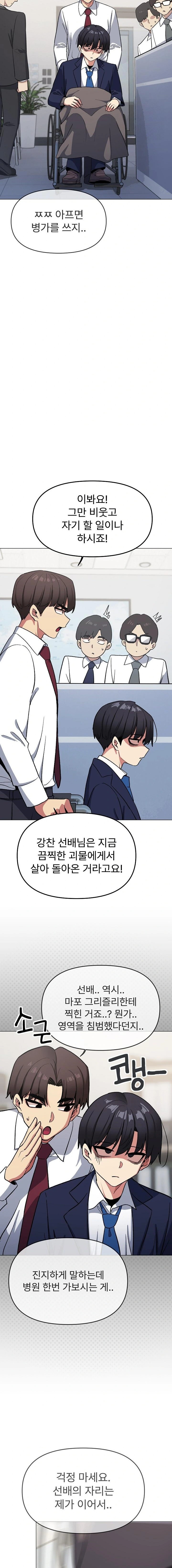 Stop Smoking Raw - Chapter 38 Page 21