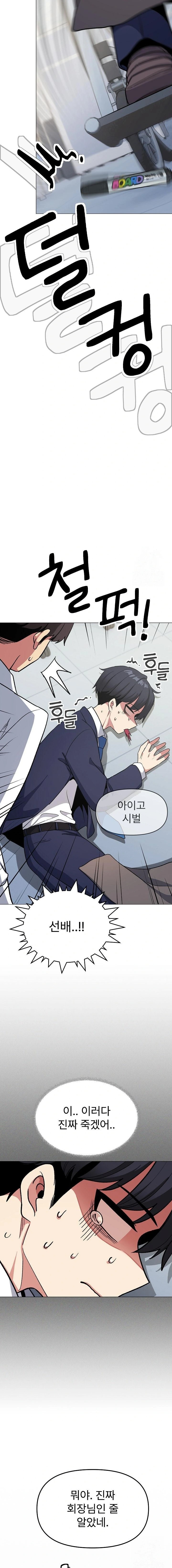 Stop Smoking Raw - Chapter 38 Page 22