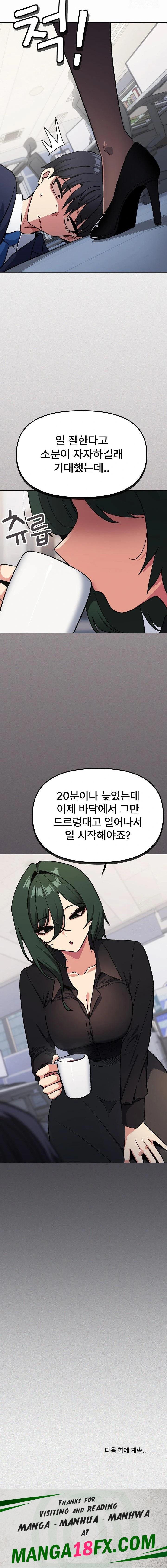 Stop Smoking Raw - Chapter 38 Page 23