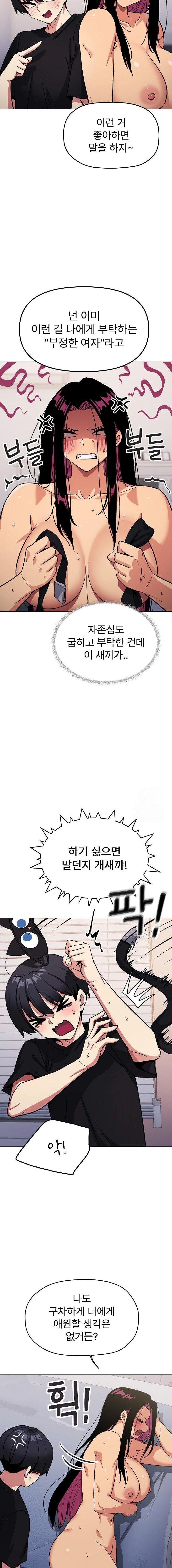 Stop Smoking Raw - Chapter 38 Page 3