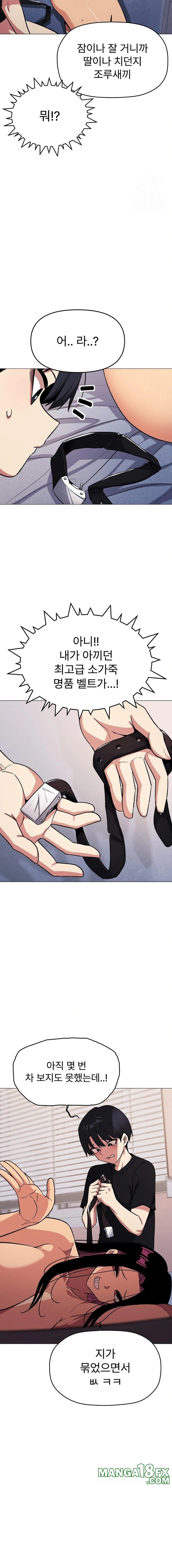 Stop Smoking Raw - Chapter 38 Page 4