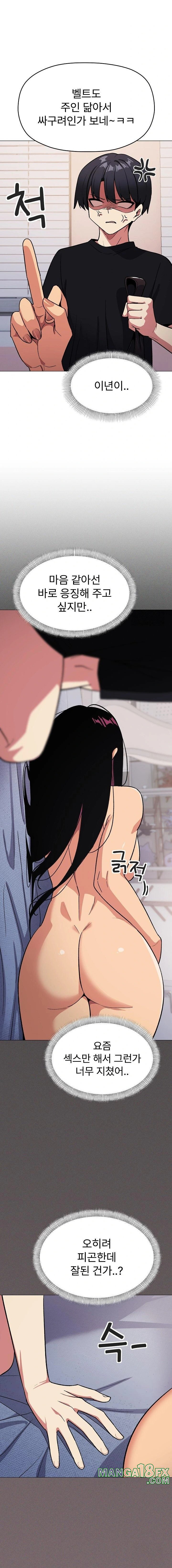 Stop Smoking Raw - Chapter 38 Page 5