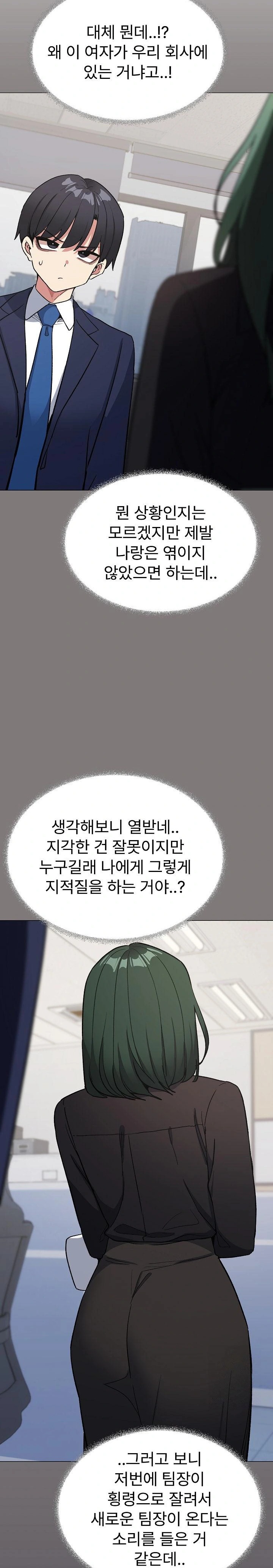 Stop Smoking Raw - Chapter 39 Page 10