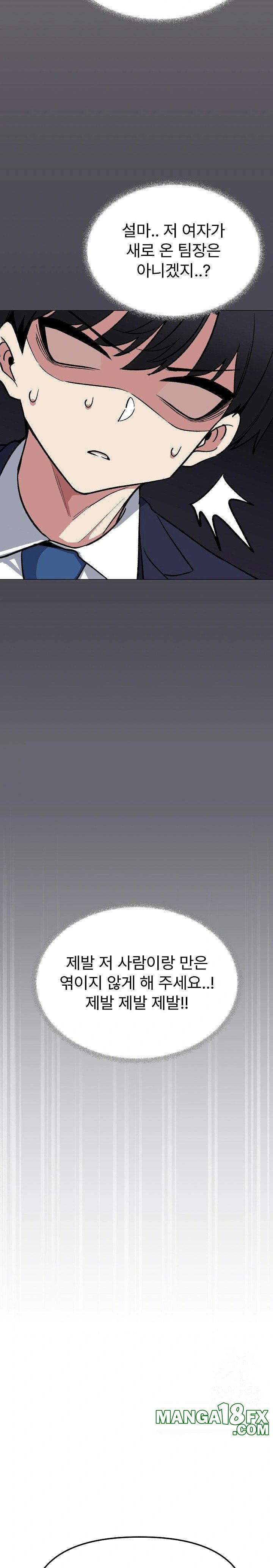 Stop Smoking Raw - Chapter 39 Page 11