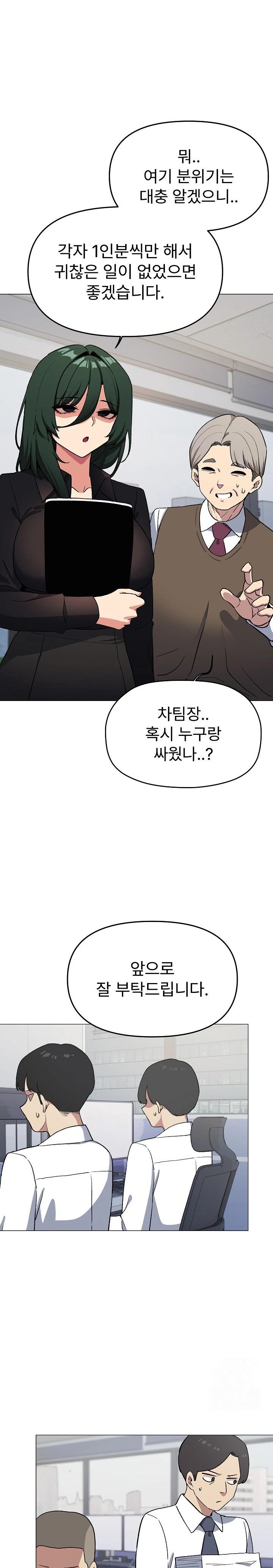 Stop Smoking Raw - Chapter 39 Page 13