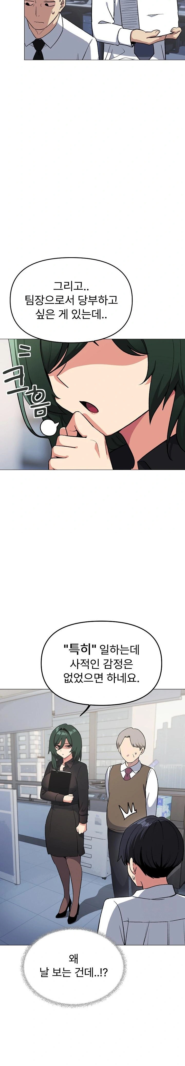 Stop Smoking Raw - Chapter 39 Page 14