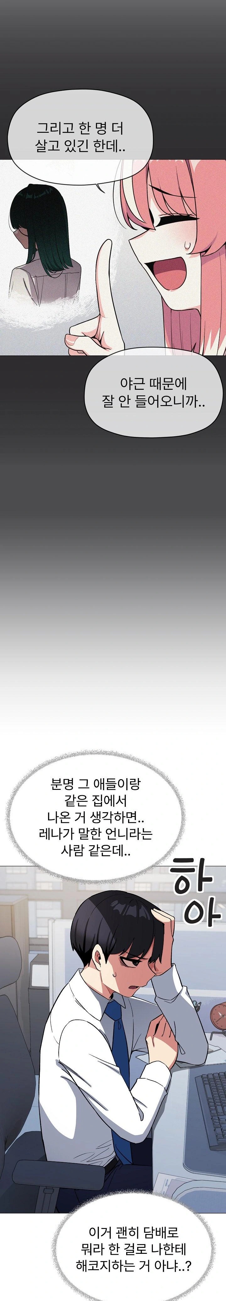 Stop Smoking Raw - Chapter 39 Page 16