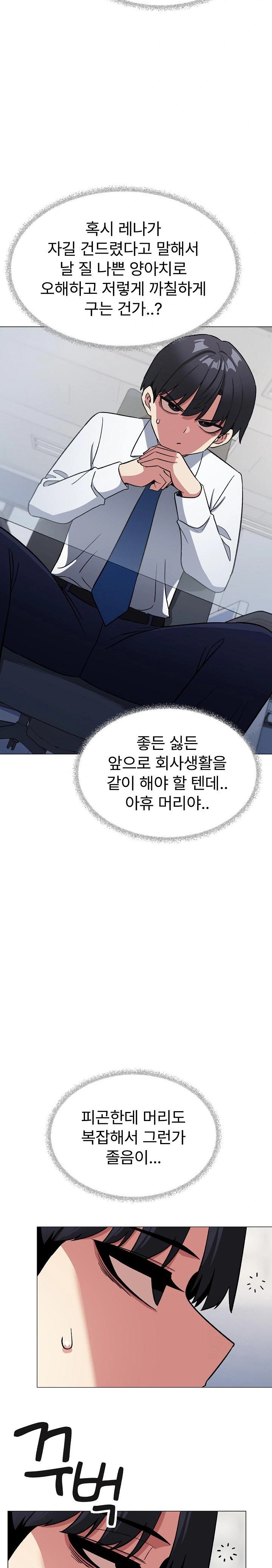 Stop Smoking Raw - Chapter 39 Page 17