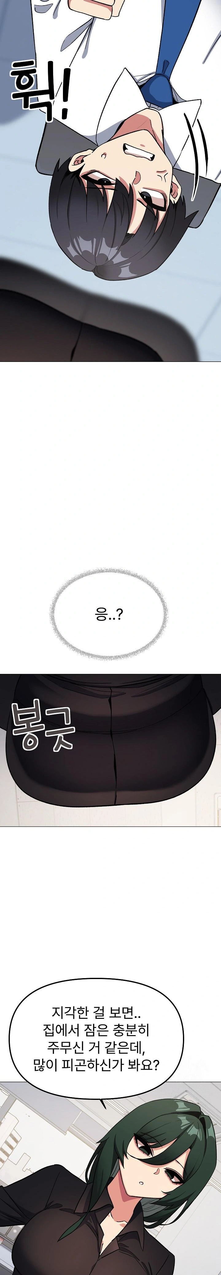 Stop Smoking Raw - Chapter 39 Page 20