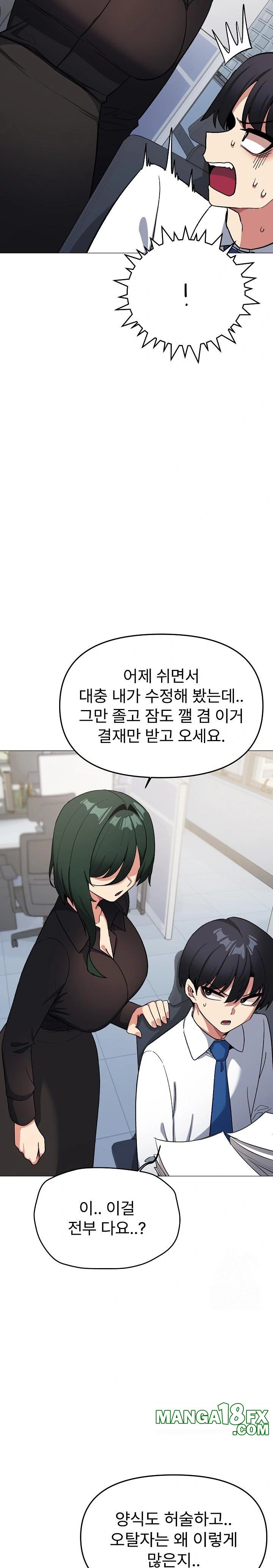 Stop Smoking Raw - Chapter 39 Page 21