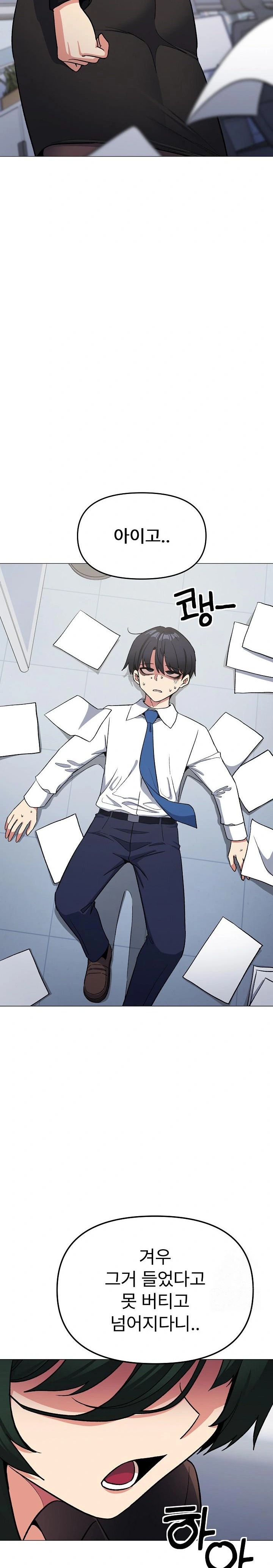 Stop Smoking Raw - Chapter 39 Page 25