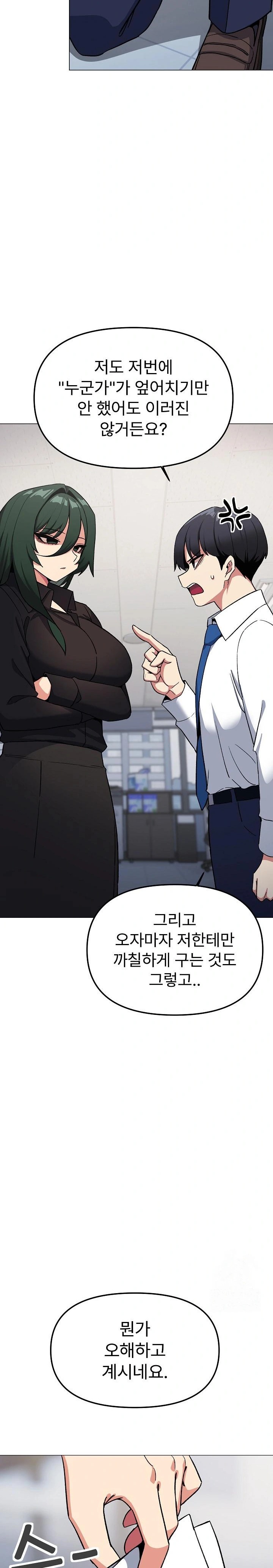 Stop Smoking Raw - Chapter 39 Page 27