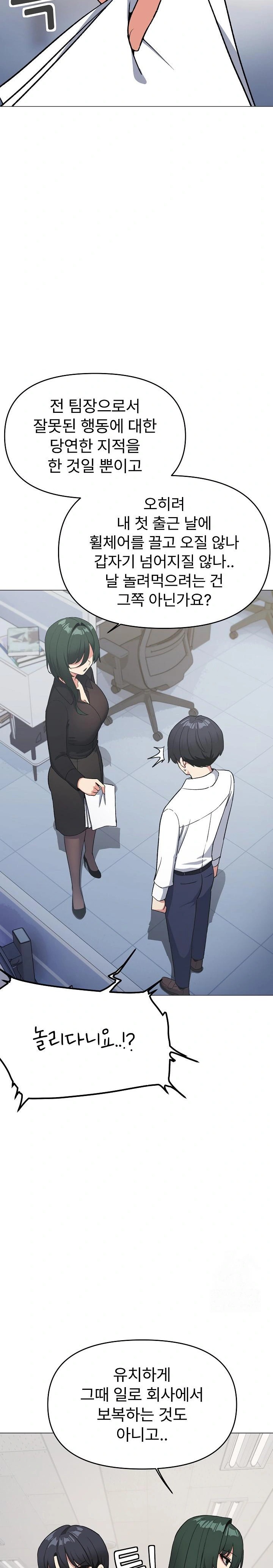 Stop Smoking Raw - Chapter 39 Page 28