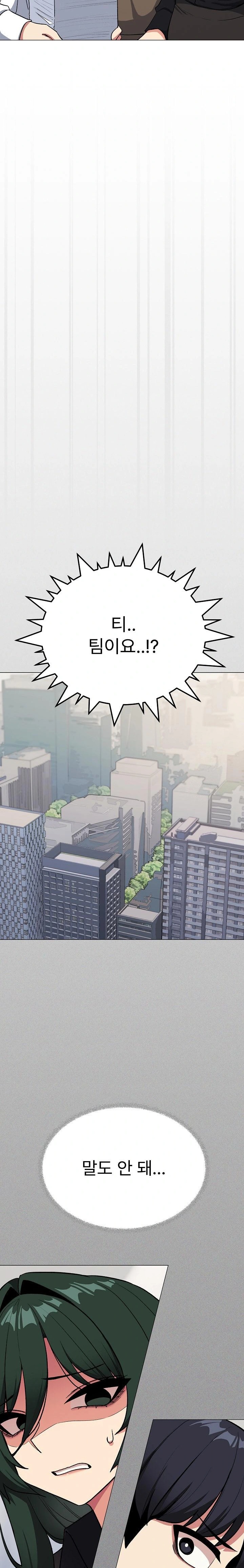 Stop Smoking Raw - Chapter 39 Page 33