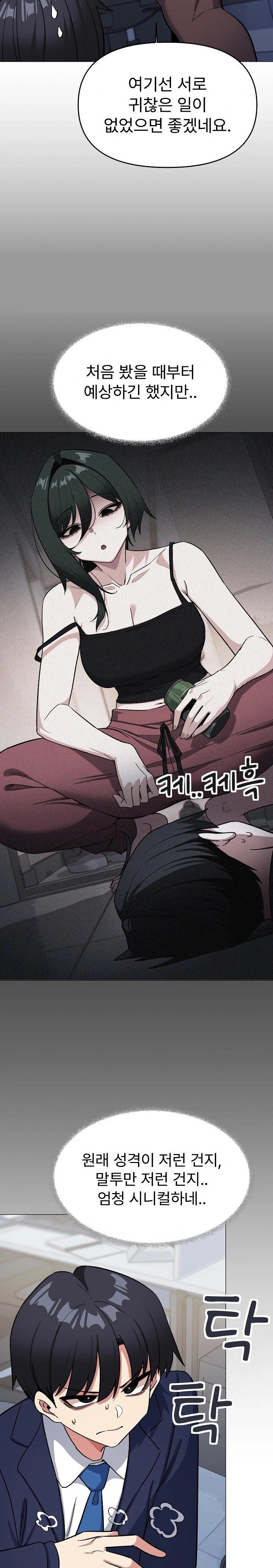 Stop Smoking Raw - Chapter 39 Page 8